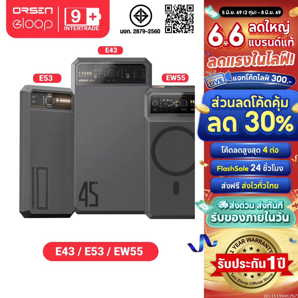 [ส่งไว] Orsen by Eloop E53 EW55 E43 10000mAh 20000mAh 25000mAh แบตสำรอง ชาร์จเร็ว PowerBank Type C