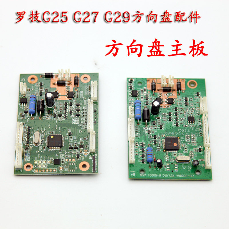 Logitech G29 พวงมาลัยเมนบอร์ด G923 เมนบอร์ด G27G920 เมนบอร์ดอุปกรณ์เสริมเกียร์เกียร์บาร์เมนบอร์ด