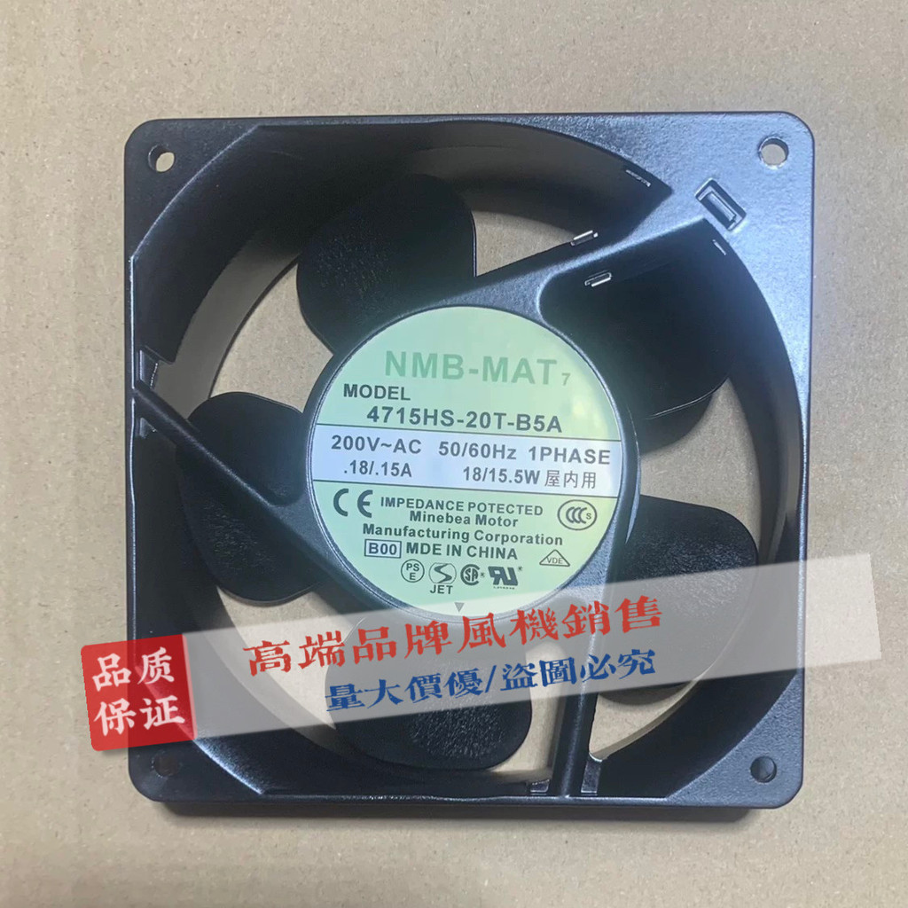 พัดลมระบายความร้อน Mepia NMB 4715HS-20T-B5A 12038 AC200V 18/15.5W