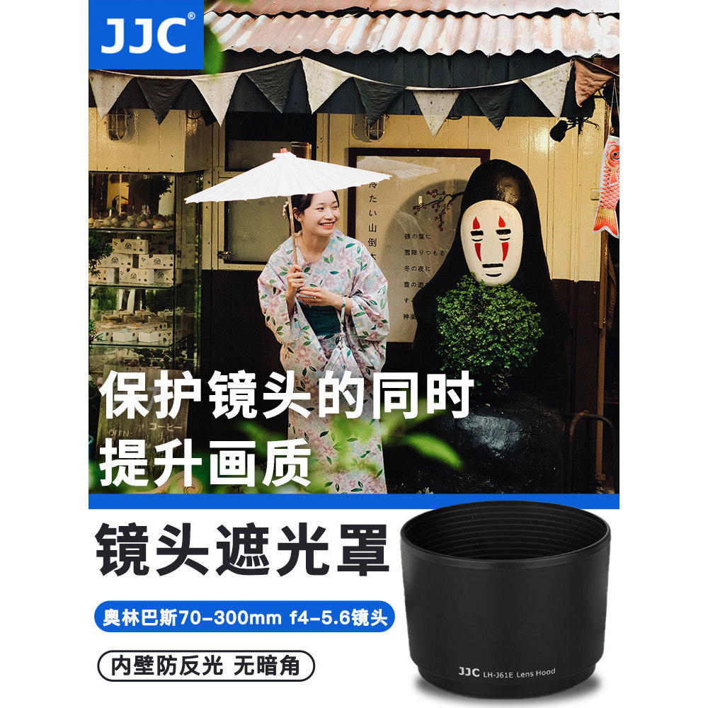 JJC เหมาะสําหรับ Olympus LH-61E เลนส์ 70-300 มม.75-300 มม.II เลนส์ฝาครอบป้องกัน EM1X EM10IV EM10M2 E
