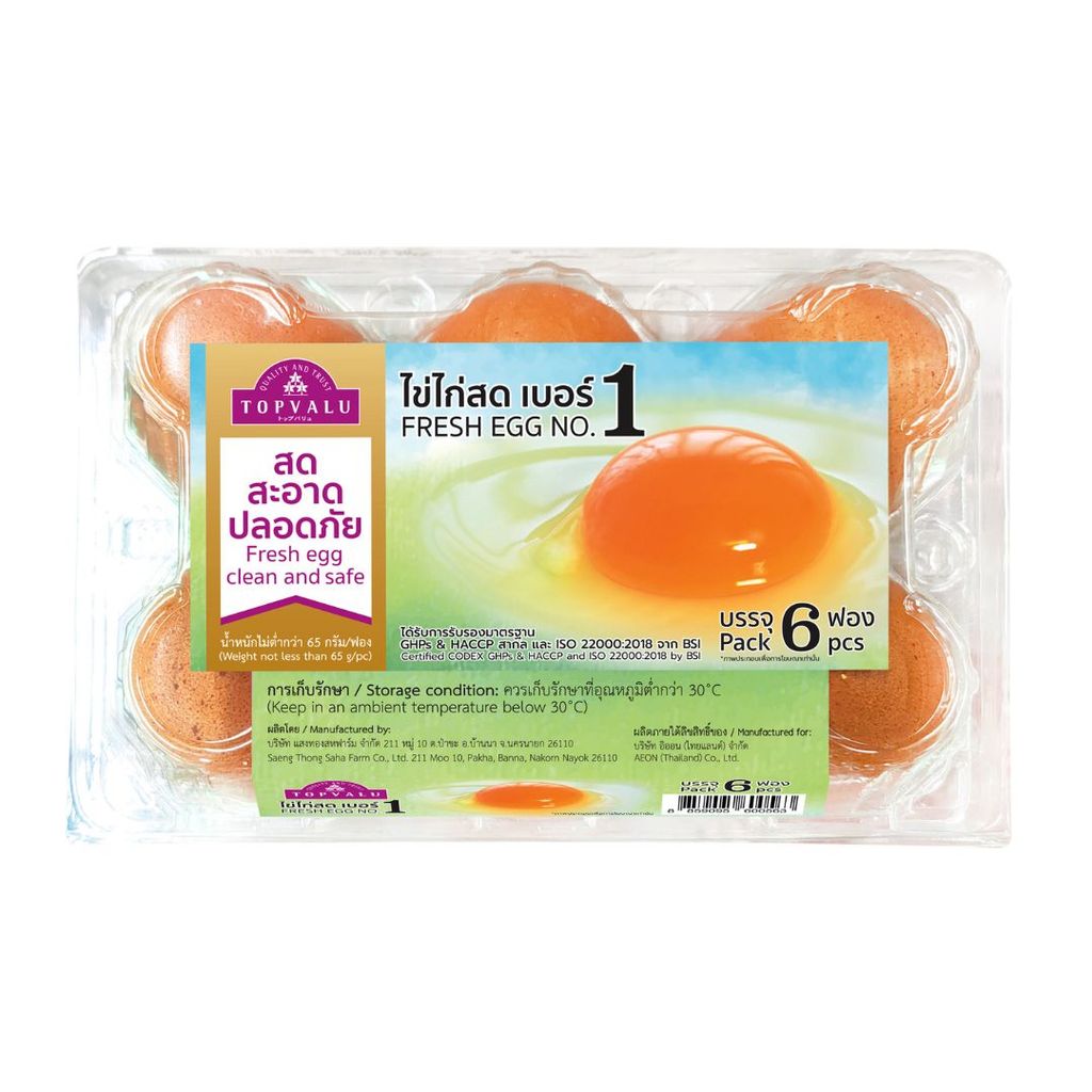 ท๊อปแวลู ไข่ไก่เบอร์1 TV Eggs No.1 6Egg