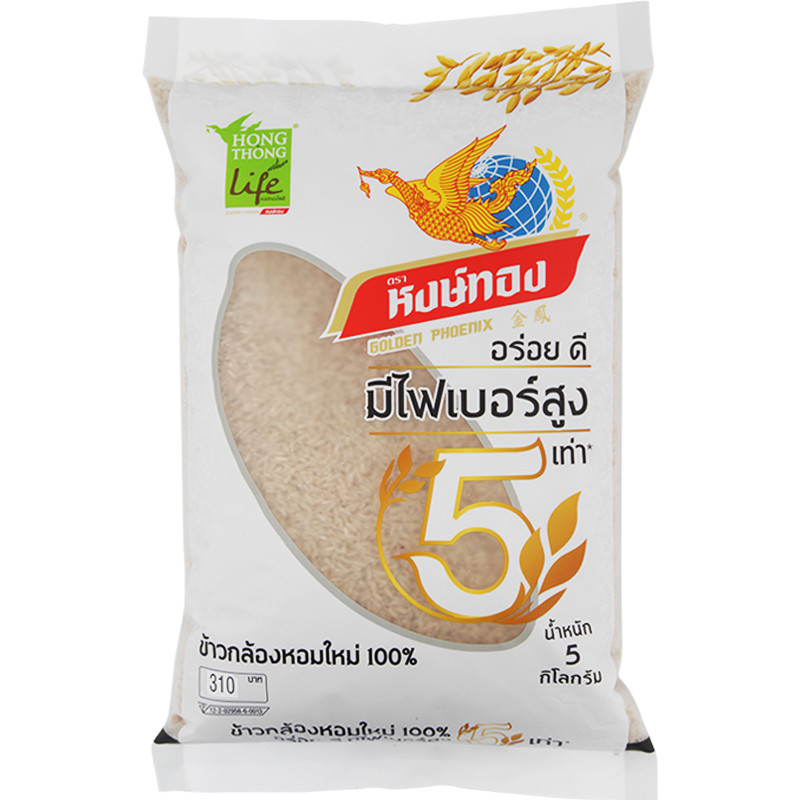 หงษ์ทองไลฟ์ข้าวกล้องหอมใหม่ 5กก. Hong Thong Life Brown Rice 5kg. [หมายเลขบาร์โค้ด 8850443210052 ]