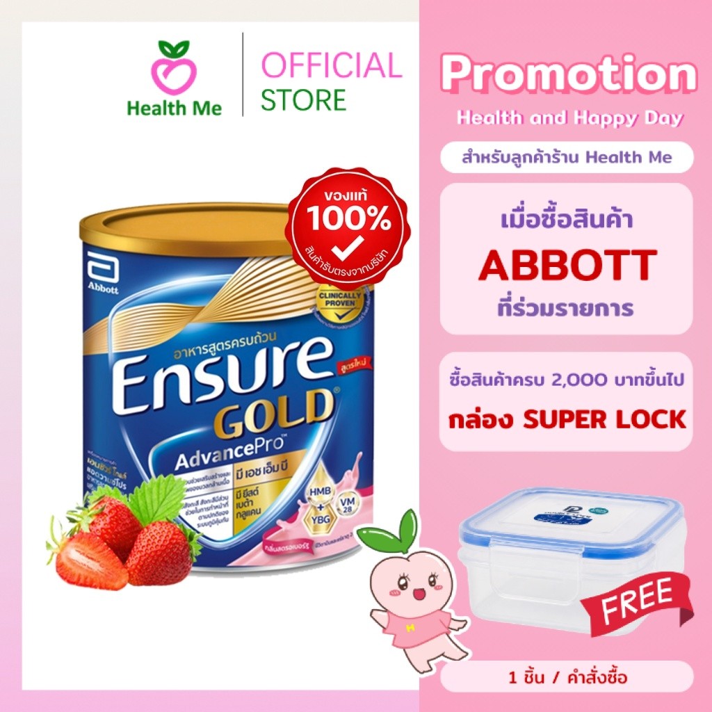 Ensure Gold Advance Pro Strawberry 380 g. อาหารทางการแพทย์  สตรอเบอรี่ 380 กรัม
