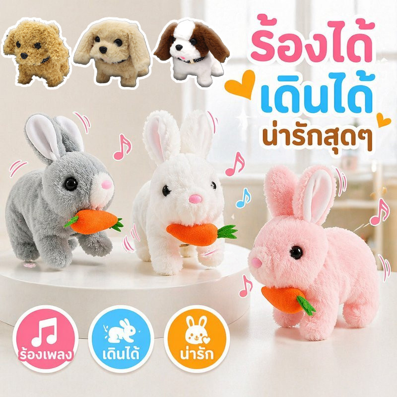 พร้อมส่ง ตุ๊กตาสุนัข ลูกสุนัขไฟฟ้า เดินได้ มีเสียง สามารถกระดิกหางได้ ของเล่นเด็ก
