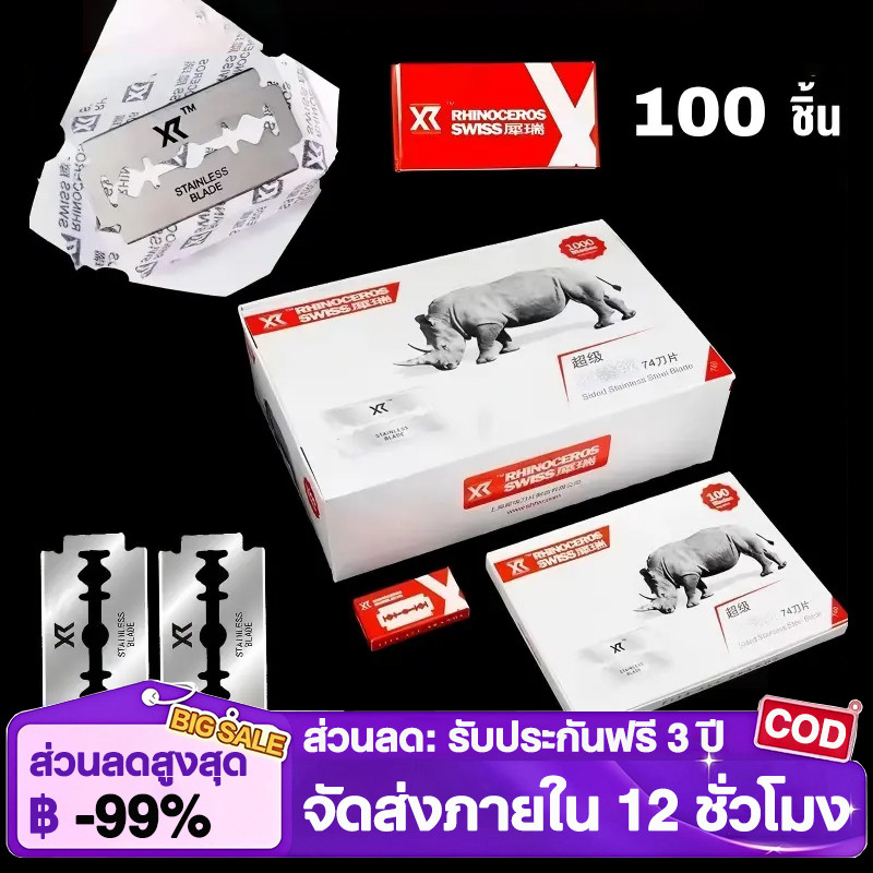 Stainless Blade ดอร์โก้ ใบมีดโกน 2 คม 1 กล่อง (100 ใบ) ของแท้ 100%