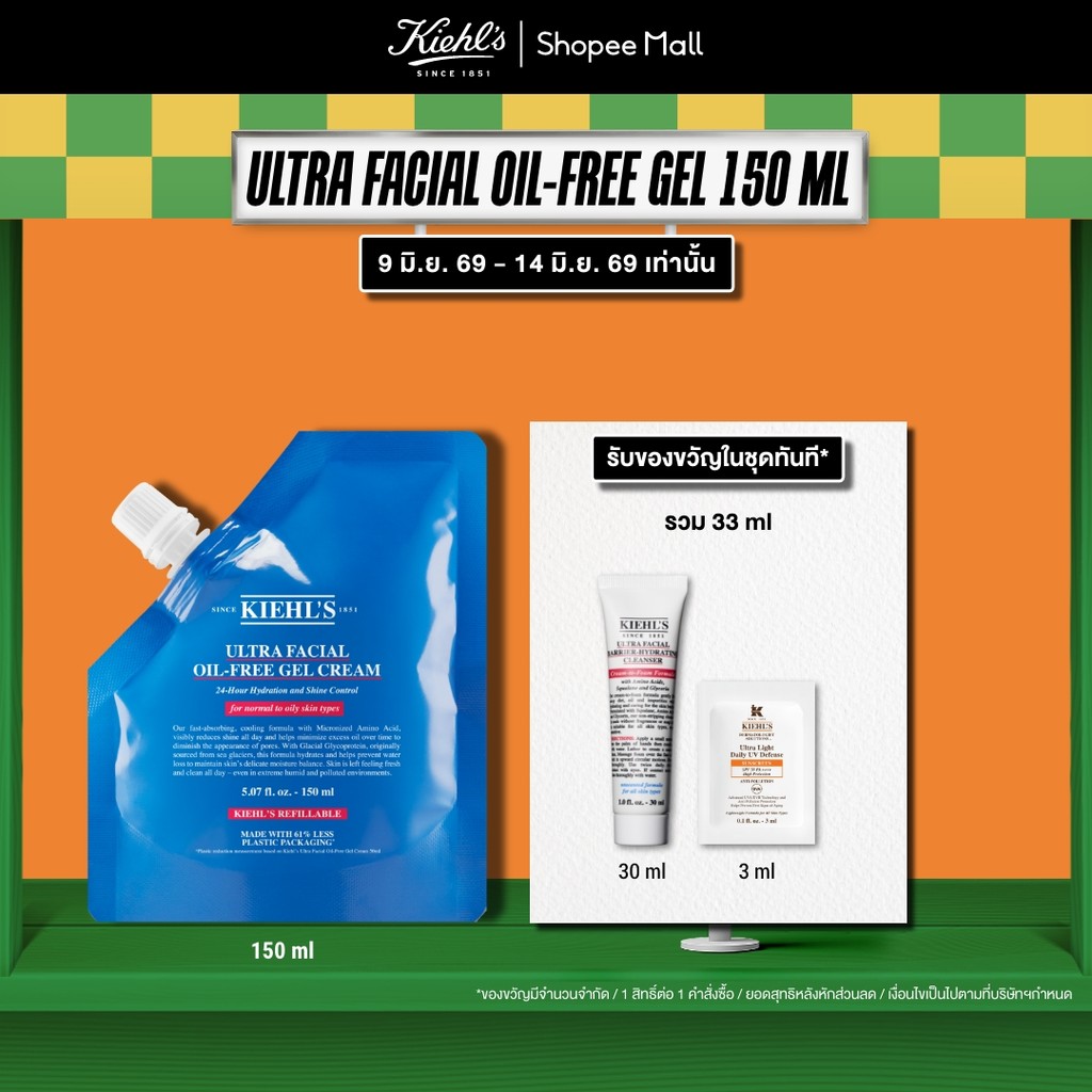 KIEHL'S ULTRA FACIAL OIL-FREE GEL REFILL POUCH 150ML คีลส์ อัลตร้า เฟเชียล ออยฟรี เจล รีฟิล 150 มล.