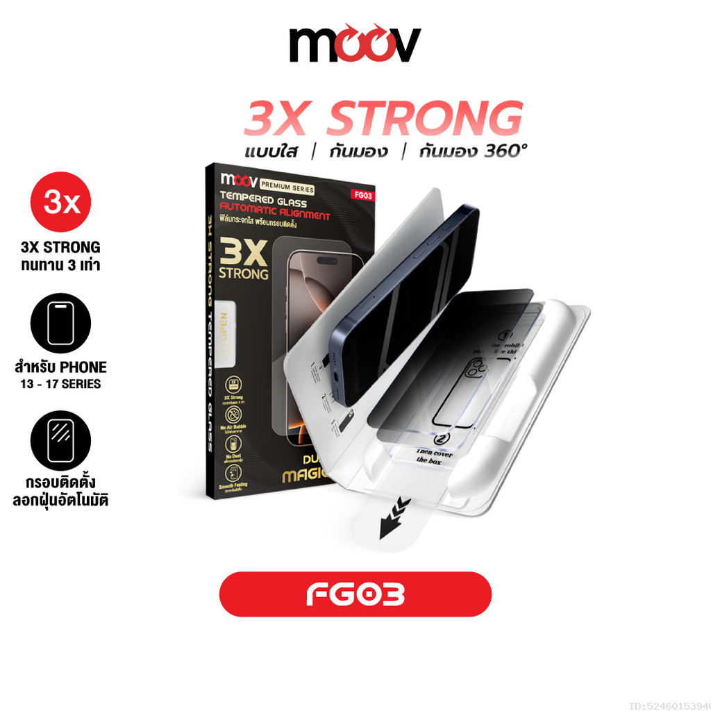 [ส่งเร็ว] Moov FG03 ฟิล์มกระจก สำหรับ iPhone 17 Pro Max 17 Air 17e 16 Pro 16e 15 Plus 14 13 แบบใส/กันมอง/กันมอง360