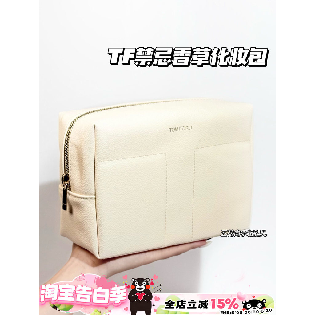 TomFord/TF TomFord Ford Forbidden Vanilla High-Fixed Cosmetic Bag Toiletry Bag Simple Fashion Large 