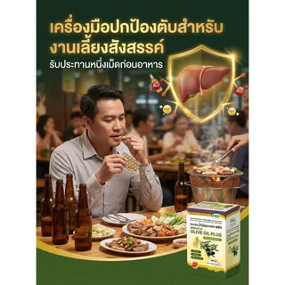 【ดูแลหลอดเลือด】แคปซูลน้ำมันมะกอก เสริมวิตามินอี วัตถุดิบธรรมชาติ/บำรุงหัวใจ/แคปซูลโภชนาการ