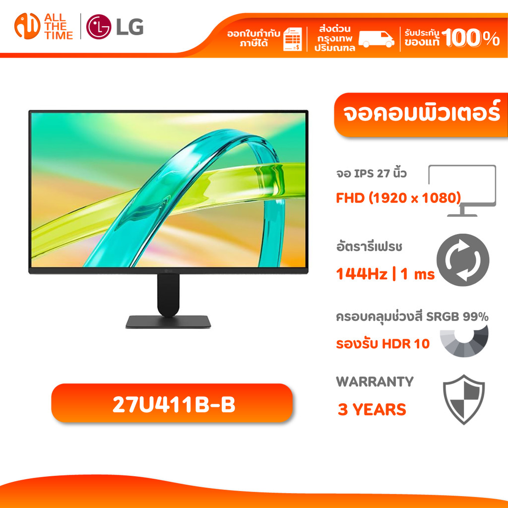 LG 27U411B-B จอมอนิเตอร์