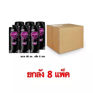 ( ยกลัง 8 แพ็ค ) ซันซิล ครีมนวด 60 มล. ครีมนวดซันซิล60มล.