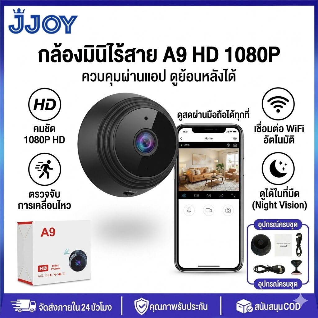 COD กล้องไร้สาย กล้องวงจรปิดไร้สาย Wifi Hd ขนาดเล็ก ไร้สาย ดูผ่านมือถือได้ เพื่อความปลอดภัย