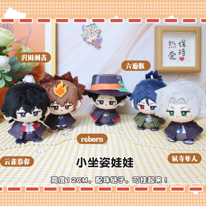 วัด Hayato Reborn reborn reborn Yazawa Tsuna Yoshiharu วัด Hayato Sakura อะนิเมะนั่งตุ๊กตาจี้
