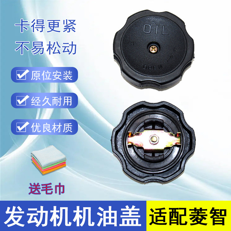 Harvard H6H3H5 Fengjun Jiayu V80 Great Wall Mitsubishi Engine Fuel Port Cap Universal Harvard Oil Ca