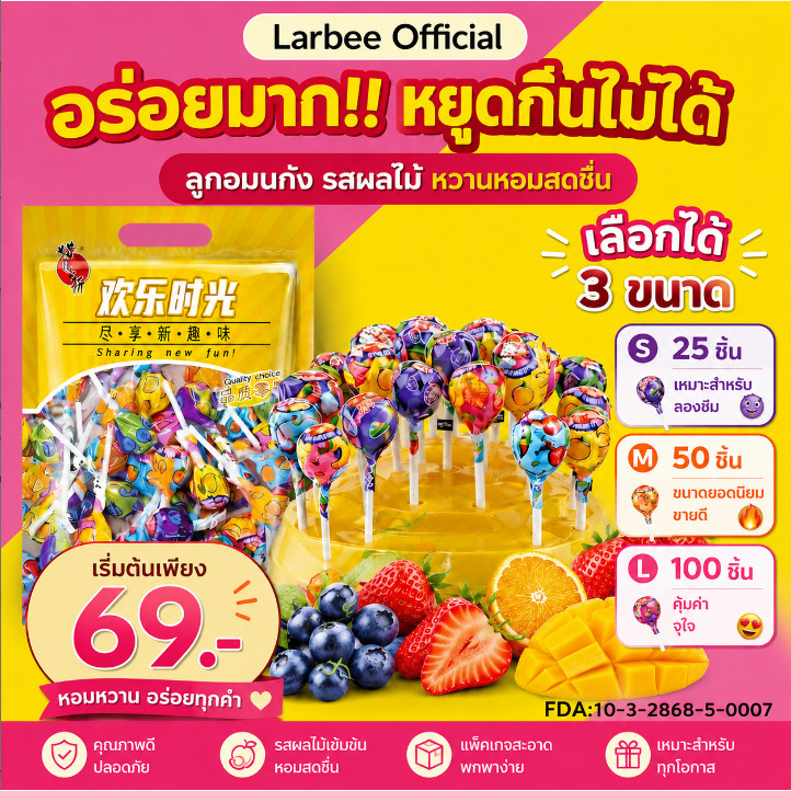 【4 รสผลไม้】ลาร์บี อมยิ้มรสผลไม้ 4 รส 1 ถุง (50 ชิ้น 500 ก) ขนมฮาลาล. ขนมที่จําเป็นสําหรับทุกบ้านและตัวเลือกแรกของขนมสําหรับเทศกาล