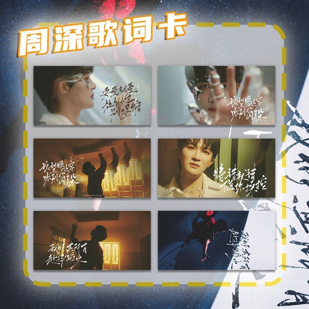 ✨ร้านแนะนํา✨18 Zhoushen Lyrics MV Photocards สไตล์หุ่นบรรยากาศวรรณกรรมที่เรียบง่ายนักเรียนข้าวพิเศษส