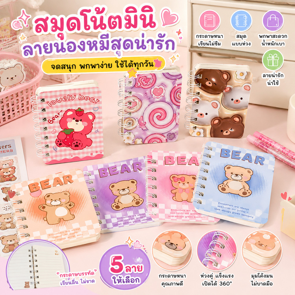 A00080 การ์ตูน สมุดพกพาน่ารักขนาดเล็ก‌ สมุดบันทึกนักเรียนสไตล์เกาหลี‌ สมุดเย็บสปิราลทนทาน