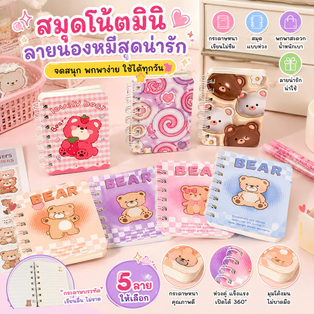 A00080 การ์ตูน สมุดพกพาน่ารักขนาดเล็ก สมุดบันทึกนักเรียนสไตล์เกาหลี สมุดเย็บสปิราลทนทาน