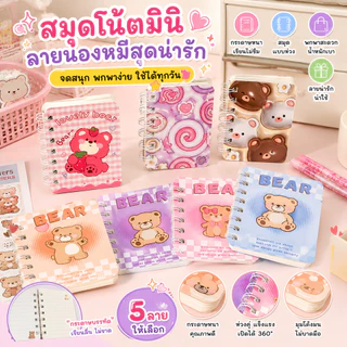 A00080 การ์ตูน สมุดพกพาน่ารักขนาดเล็ก‌ สมุดบันทึกนักเรียนสไตล์เกาหลี‌ สมุดเย็บสปิราลทนทาน