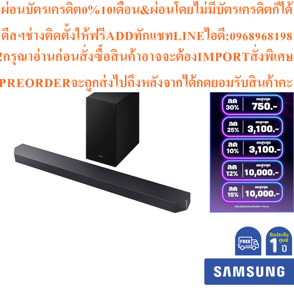 Samsung HW-Q600F-3.1.2ch DolbyAtmosSoundbar withSubwooferสินค้าใหม่ๆต้องสั่งเบิกจากศูนย์แท้ๆ100%PREO