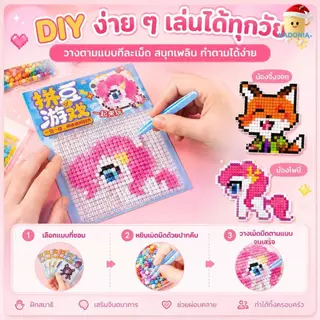 ชุดลูกปัดรีดร้อน DIY มินิเซ็ต 2.6mm ลายน่ารัก 16 แบบ พร้อมอุปกรณ์ ทำพวงกุญแจ ของเล่นฝึกสมาธิ พร้อมแผ่นลาย คีม กระดาษรีด
