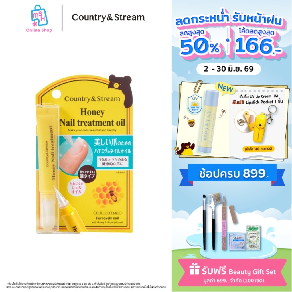 Country & Stream Honey Nail Treatment Oil 2สูตร ทรีทเมนท์บำรุงเล็บ