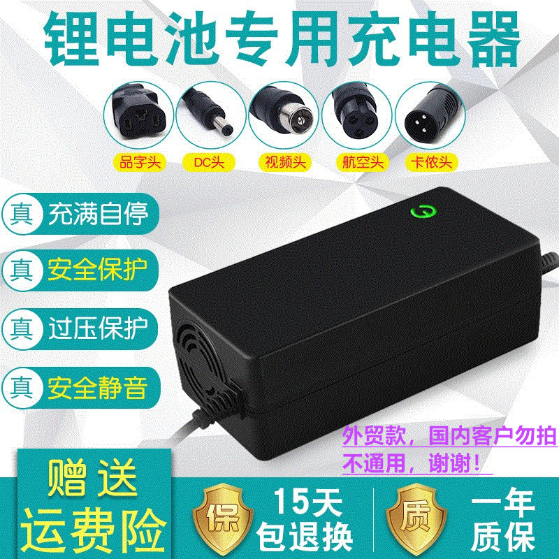 เครื่องชาร์จ 48V2A Unicycle Skateboard Takeaway รถยนต์ไฟฟ้า 54.6V 54.8V แบตเตอรี่ลิเธียมเหล็ก