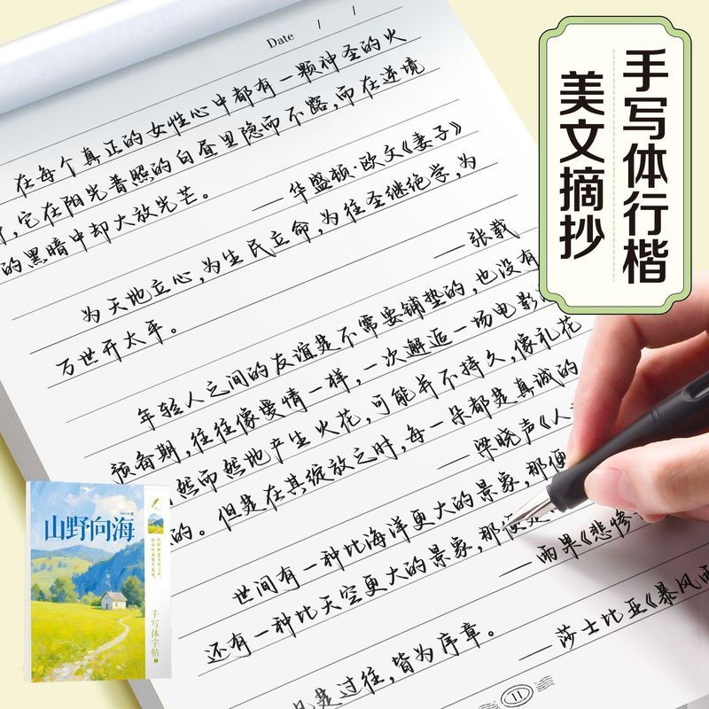 ที่เขียนด้วยลายมือ Line Regular Copybook ปากกาแข็งคัดลอก Mind Healing Practice Copybook นักเรียนประก