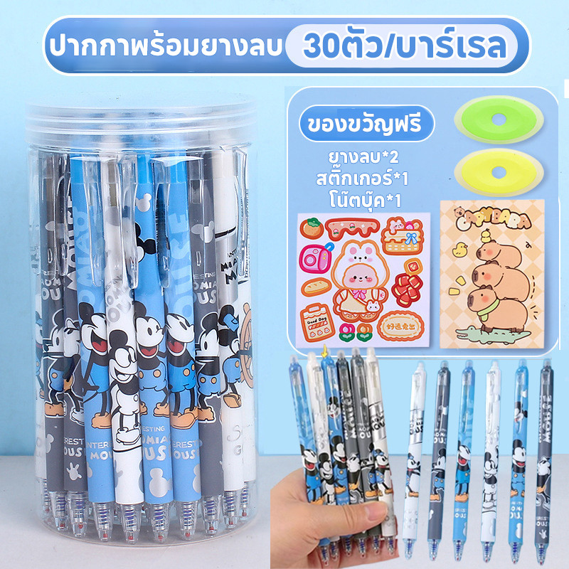 จัดส่งจากประเทศไทย🌈 ปากกาลบได้เกาหลี 30ชิ้น/กล่อง ปากกาเจลสีน้ำเงิน 0.5มม. เขียนลื่น ลายการ์ตูน เครื่องเขียนนักเรียน