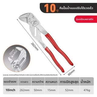 ปุ่มกดปรับอย่างรวดเร็วปั๊มน้ําคีมนกอินทรีจะงอยปากกรามล็อคตนเองประปาเครื่องมือสําหรับท่ออ่อนนุชกําจัดอย่างรวดเร็วช่างประปาเครื่องมืออัตโน