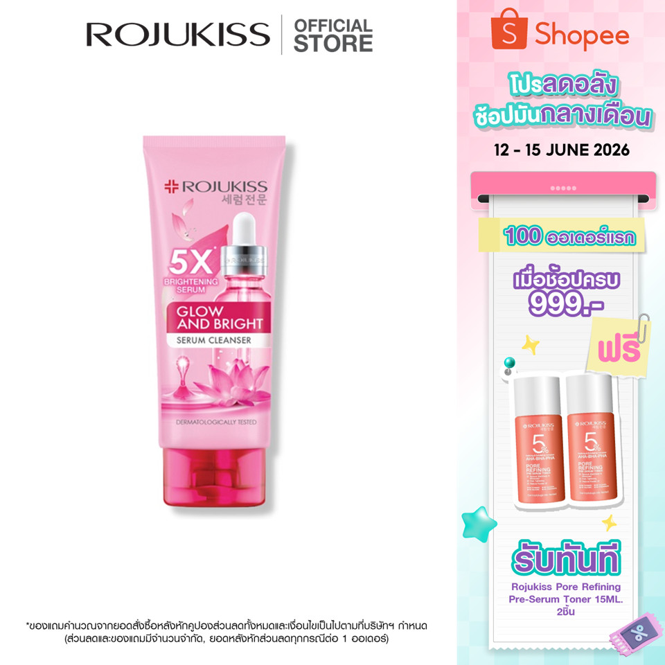 โรจูคิส โกลว์ แอนด์ ไบรท์ เซรั่ม โฟม 100 มล. Rojukiss Glow and Bright Serum Cleanser 100 ml. โฟมล้างหน้า