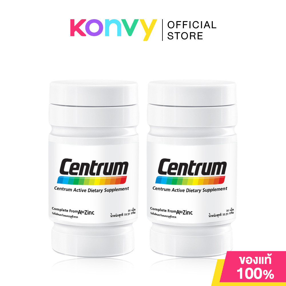 Centrum Active Dietary Supplement [30 Capsules x 2pcs] ผลิตภัณฑ์เสริมอาหารชนิดเม็ด เซนทรัม.