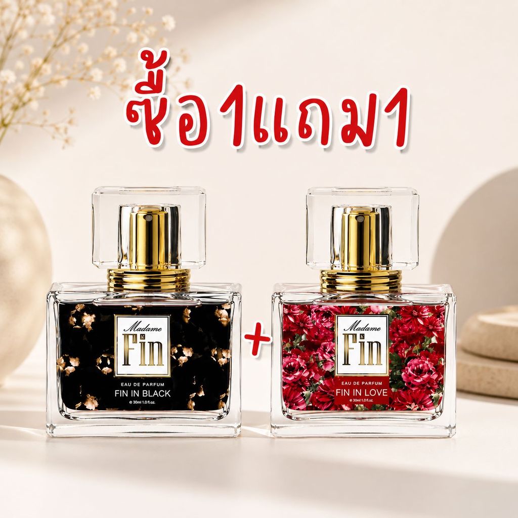 ซื้อ1แถม1 น้ำหอมกลิ่นขายดี น้ำหอมมาดามฟิน กลิ่นหอมยั่วๆ กลิ่นเทียบแบรน ขนาด 50ml. [ขวดเหลี่ยม]