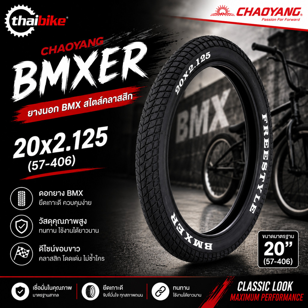 ยางนอกจักรยาน Chaoyang BMXER ขนาด 20x2.125 (57-406) | ดอกยาง BMX ขอบขาว สไตล์คลาสสิก