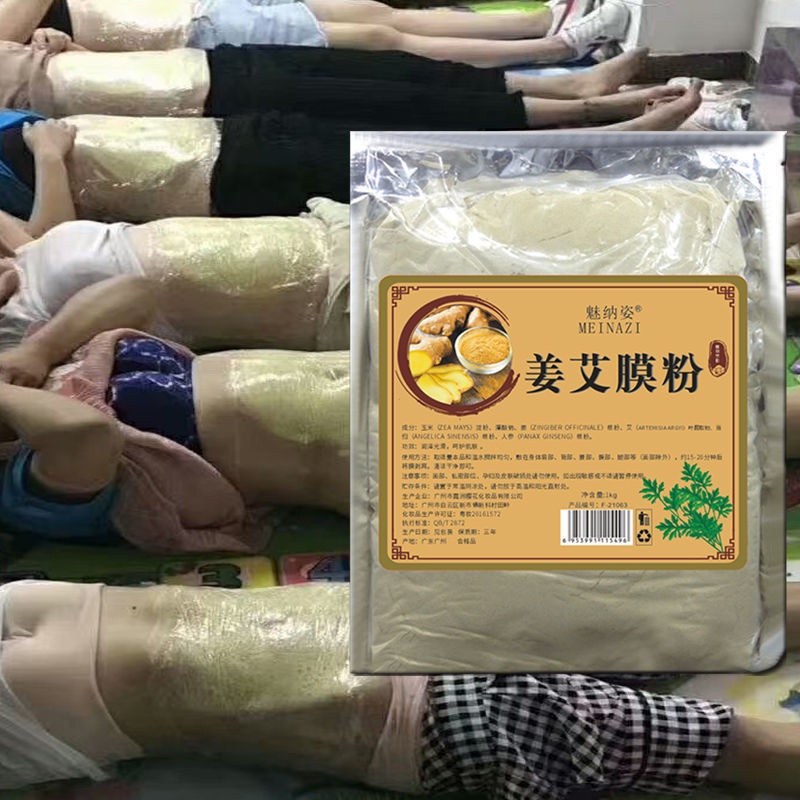 สุขภาพ Haitao [อัพเกรด] Universal Ginger Moxa Soft Mask Powder ร้านเสริมสวย Body Hot Compress ไหล่คอ