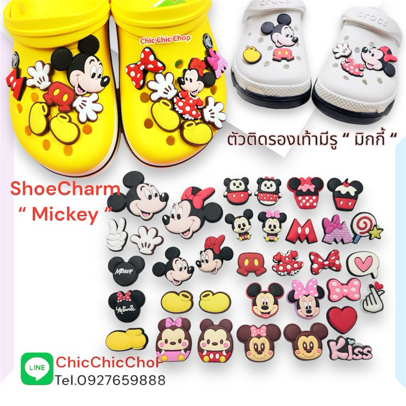 S- MK🌈ตัวติดรองเท้ามีรู มิกกี้ “ มิกกี้เมาส์ A “ 👠🌈Shoe Charm “ Mickey World - A “ 🥿👠