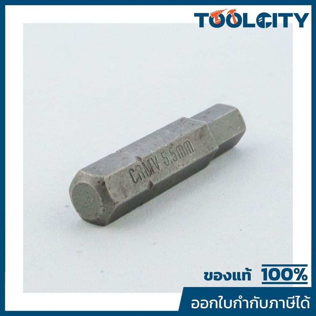 12430055 ดอกไขควง1/4"หัวหกเหลี่ยม NO.5.5