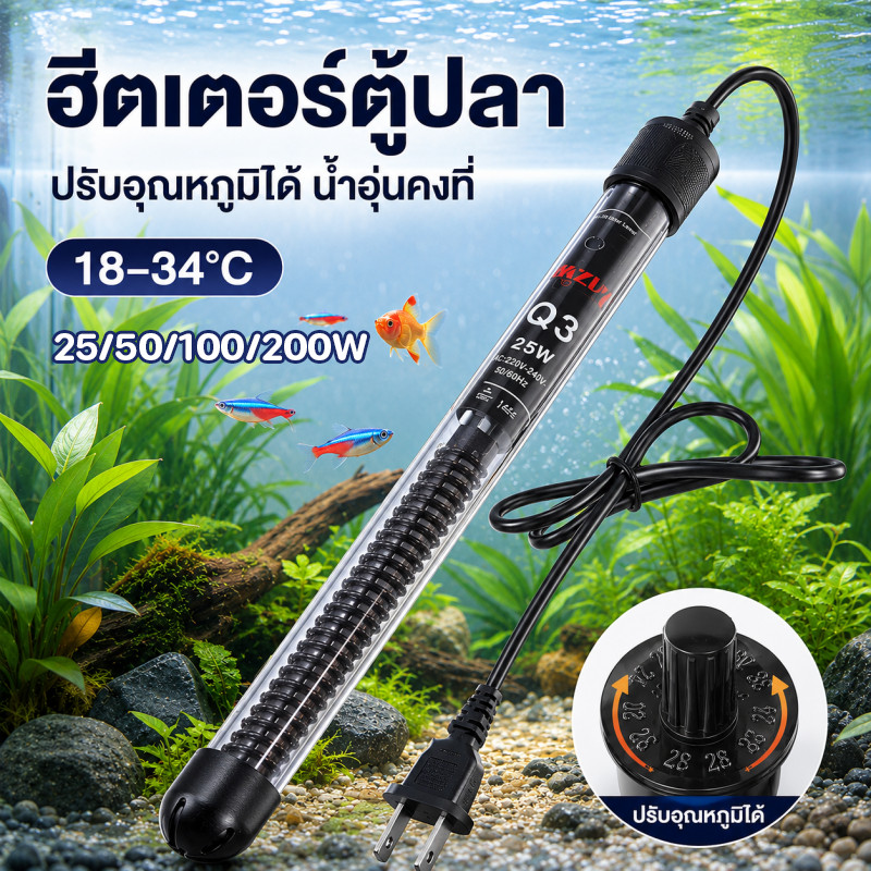 BHQ ฮีตเตอร์แก้ว ตัวควบคุมอุณหภูมิ ตู้ปลา heater ควบคุมอุณหภูมิน้ำให้คงที่ ฉนวนปลา