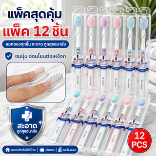 แปรงสีฟันสำหรับผู้ใหญ่ แปรงถ่าน แปรงสีฟันถ่านพรีเมี่ยมสำหรับผู้ใหญ่ นุ่มมาก มีเส้นใย ทำความสะอาดล้ำลึก อ่อนโยน