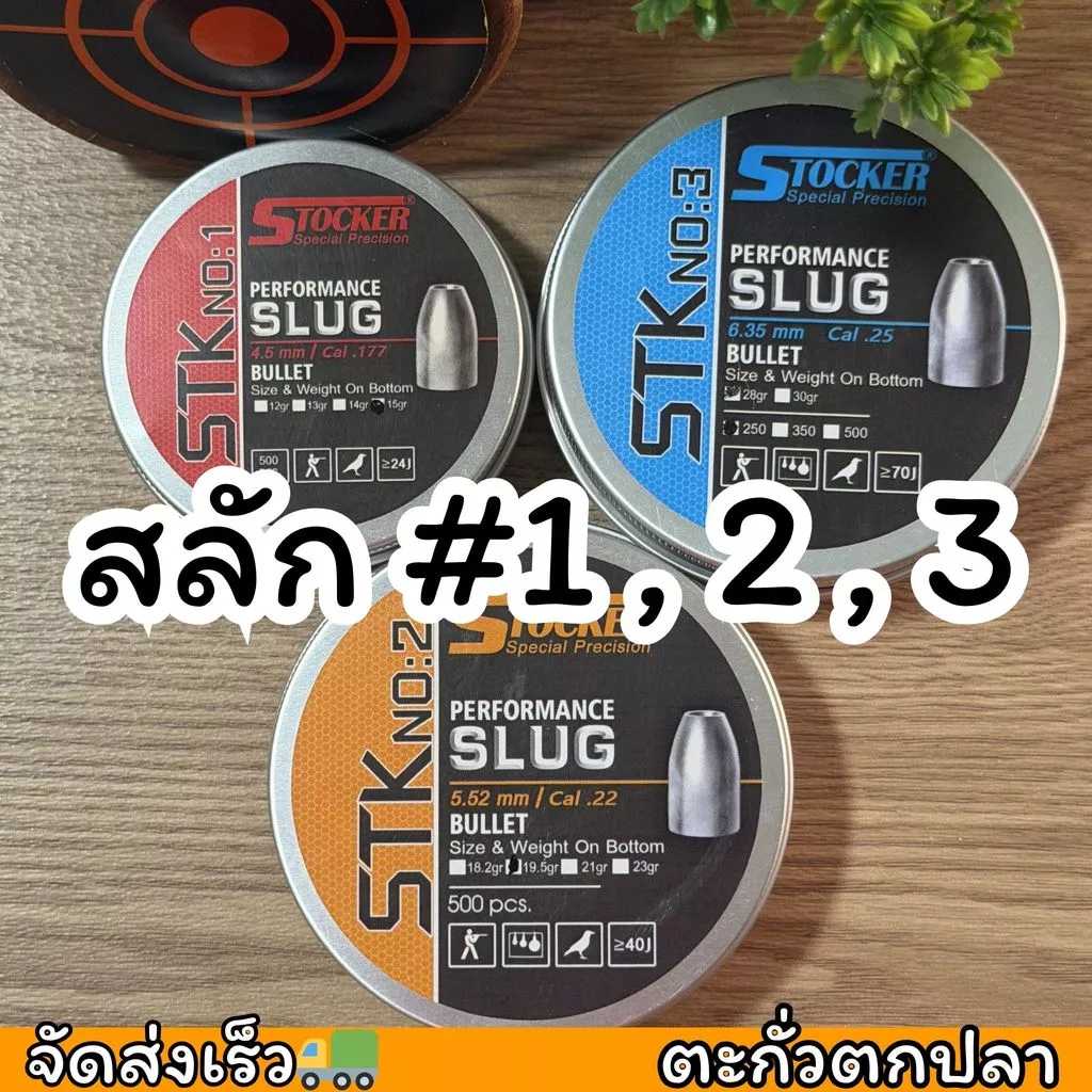 ตะกั่ว(Slug)คุณภาพสูง No.#1,2,3 มีน้ำหนักให้เลือกเยอะที่สุด