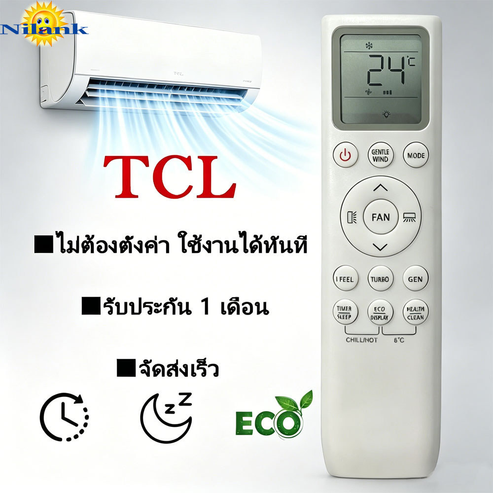 NiLANK รีโมตคอนโทรล ใช้กับเครื่องปรับอากาศ TCL รุ่น T-Pro TAC-WDP