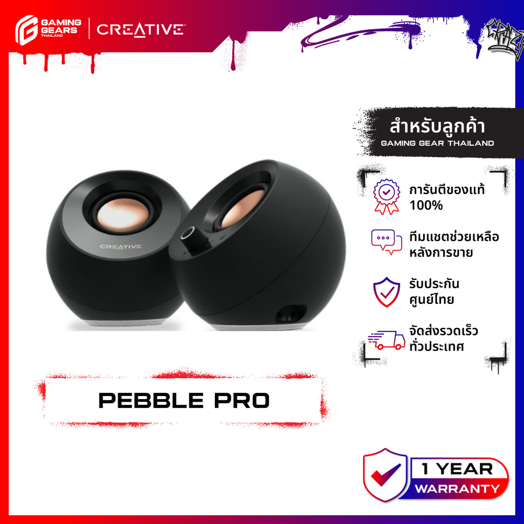 CREATIVE SPEAKER PEBBLE PRO ลำโพง พลังเสียง 2.0 Bluetooth 5.3 : 51MF1710AA000