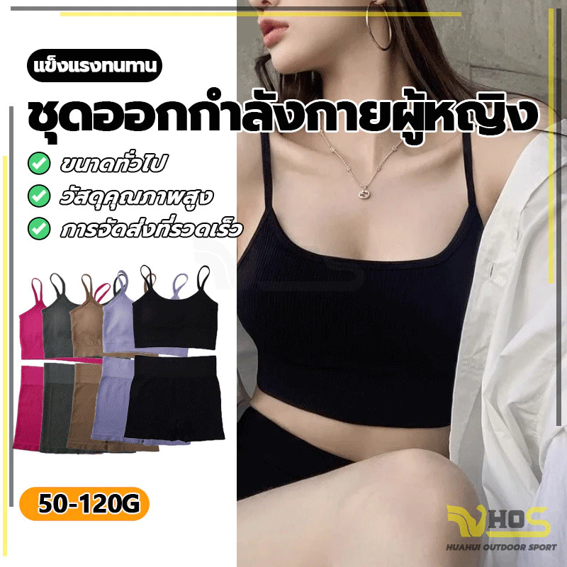 บราสปอร์ต+กางเกงขาสั้น ชุดโยคะ มีฟองน้ำในตัว ถอดซักได้ thumbnail 5