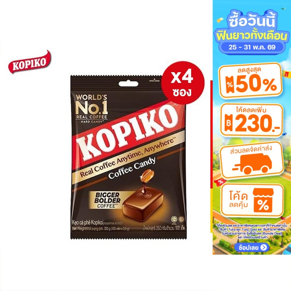 [4 ซอง] Kopiko Coffee Shot 100's โกปิโก้ ลูกอมกาแฟ ถุง 100 เม็ด 350 กรัม