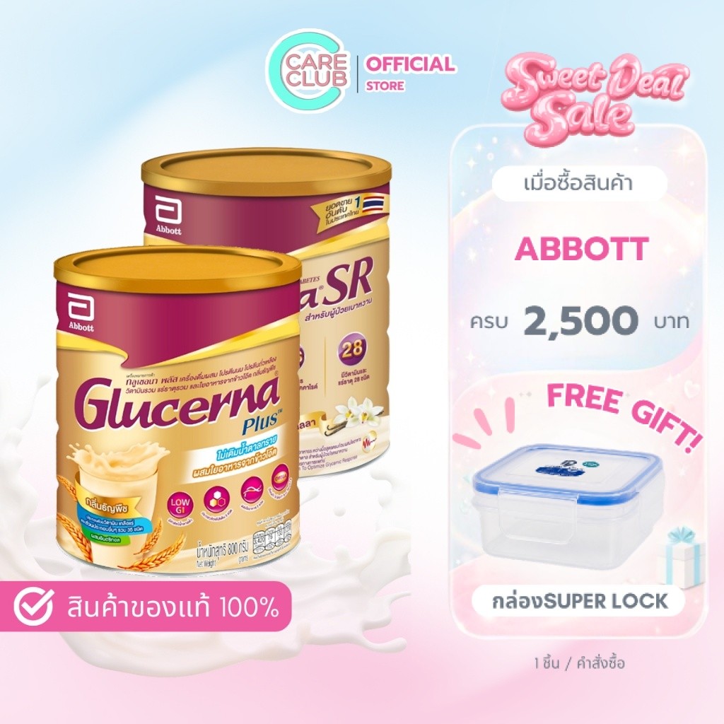 Glucerna Plus Wheat 800g / ADVANCE VANILLA 800G กลิ่นวานิลลาและธัญพืช