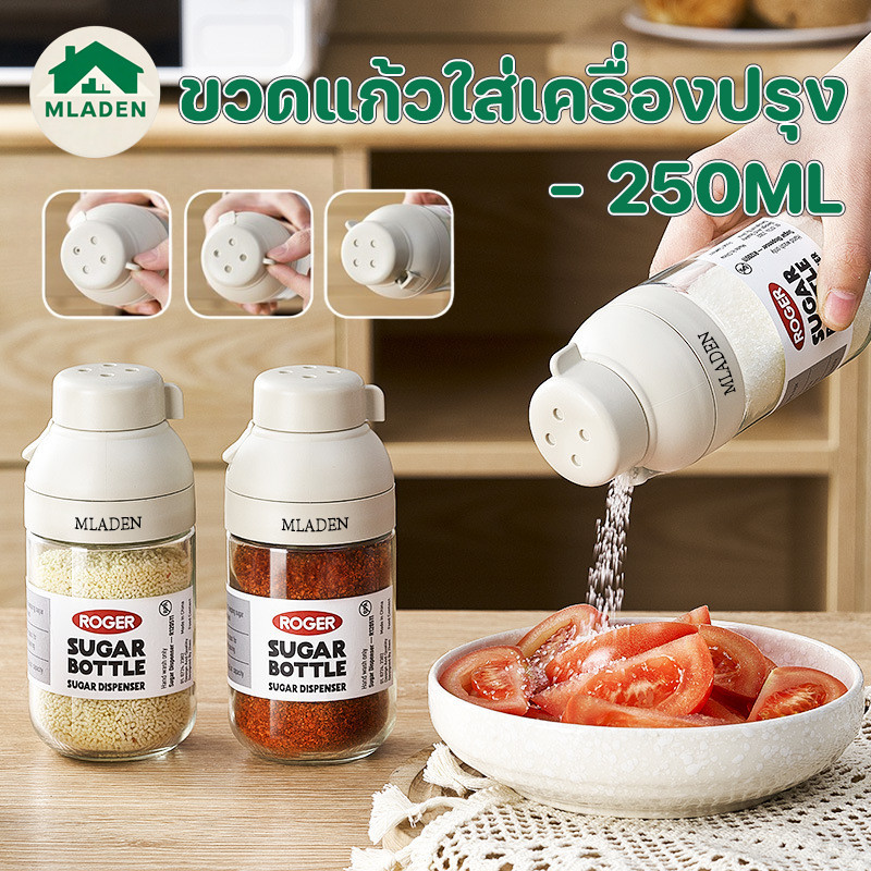 MLADEN 250ml ขวดแก้วใส่เครื่องปรุง ขวดใส่เครื่องปรุง สามารถกระจายปริมาณได้ กันฝุ่น กันความชื้น