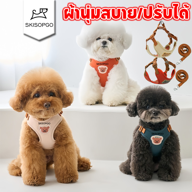 SKISOPGO เสื้อรัดอกสุนัข สายจูงสุนัข สายจูงสัตว์เลี้ยง หลายสี ผ้านุ่มสบาย ปรับได้