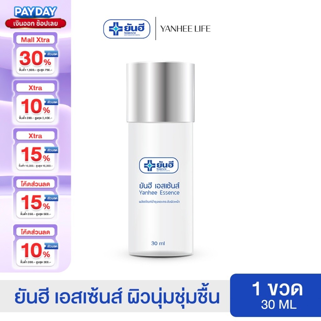 Yanhee Essence ยันฮี เอสเซ้นส์ น้ำตบไฮยาลูรอน ผิวฉ่ำน้ำ กระชับผิวหน้า จากยันฮี
