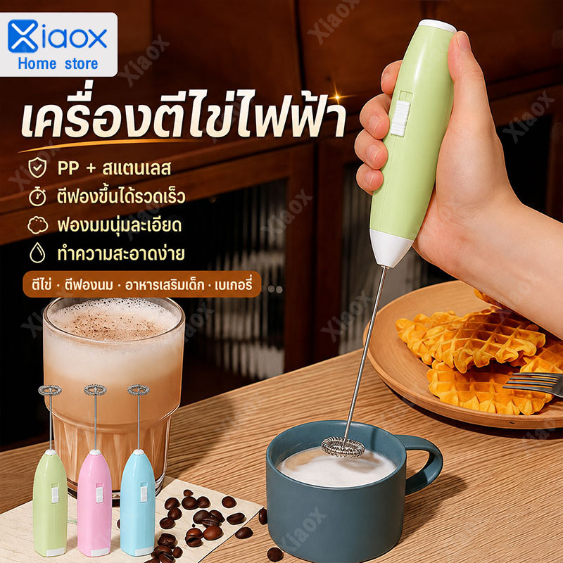 Milk frother เครื่องตีฟองนม เครื่องตีฟองนมไร้สาย เครื่องตีฟองนมไฟฟ้า ใช้ตีฟองกาแฟ มัทฉะ และช็อกโกแลตร้อน
