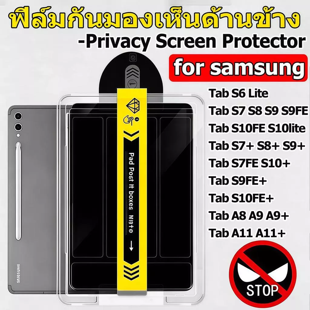 for Samsung ฟิล์มกันมอง Privacy Glass 9H กันแอบมอง for Samsung Galaxy Tab S9 S8 S7 S6lite S7+ S8+ S9+ S7FE S9FE S10FE S10lite A9 A9+ A11 A11+ A8 for ฟิล์มกันแอบมอง Samsung ติดตั้งง่าย ฟิล์มกระจก